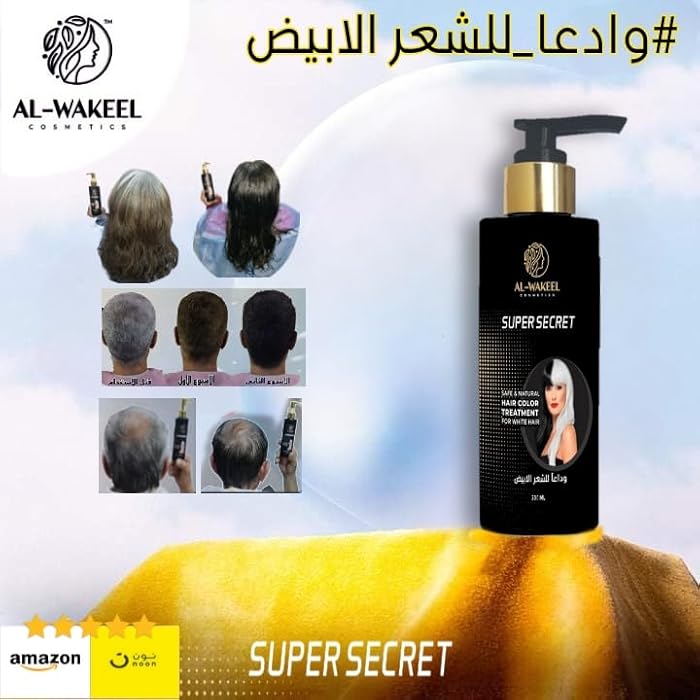 AL-WAKEEL COSMETICS Super Secret Cream Treatment For White Hair And Gray Hair And Restore Natural Hair Color 200 ml - Image 3